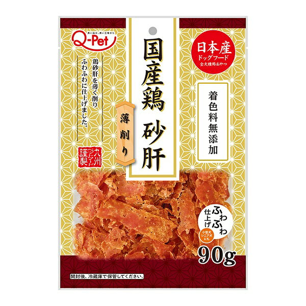 【10個セット】 九州産砂肝薄削りドッグおやつ 犬用スナック 小型犬シニア向け 無...