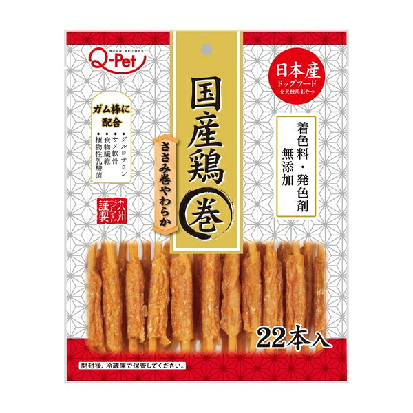 【10個セット】 ささみ巻き ドッグトリーツ 犬用おやつ 間食 無添加 着色料不使用 ペットフード