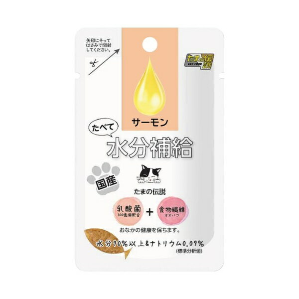 Other Wet Food - 【3個セット】 STIサンヨー たまの伝説食べて水分補給サーモン30g