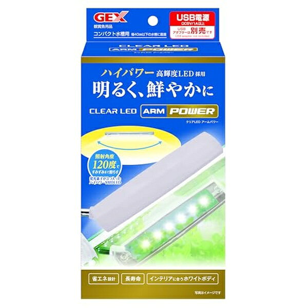 【10個セット】 ジェックス LED アーム ライト USB電源 白色 水槽 クリア固定 GEX パワー採用 アクアリウム照明