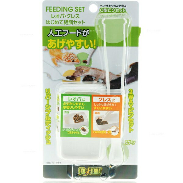 【10個セット】 ジェックス レオパ・クレスはじめて給餌セット