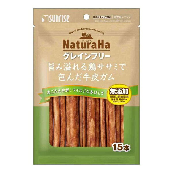【3個セット】 マルカン サンライズ NGF鶏ササミで包んだ牛皮ガム15本