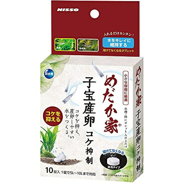 Algae Inhibitor - ニッソー 水質調整 めだか家子宝産卵コケ抑制