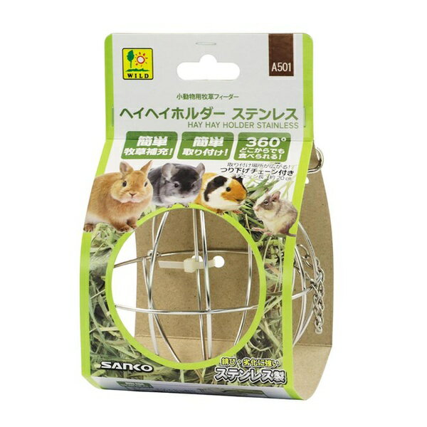 Supplies - 【3個セット】 三晃商会 ヘイヘイホルダーステンレス
