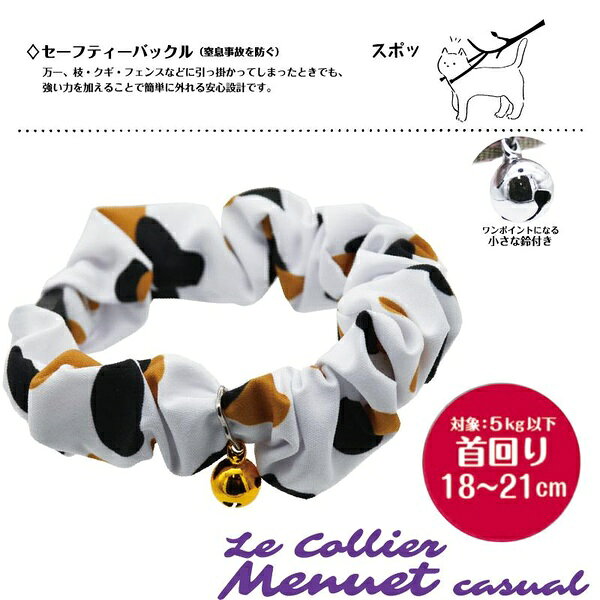 【10個セット】 キャティーマン LCM014 ル・コリエ メヌエット カジュアル ミケ 猫...