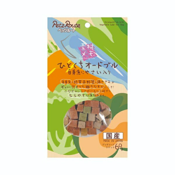 Rakuten - 【3個セット】 ペッツルート ひとくちオードブル白身魚にやさい60g