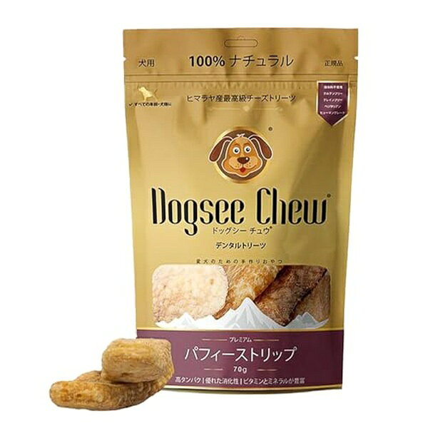 ●ヒマラヤ産の硬いチーズをパフ状に加工しました。そのままでも与えられますが、手で細かくもできるのでシニア犬や小型犬にも食べやすい大きさに調整できます。しつけやトレーニングのごほうびをはじめ、砕いて細かくすれば、普段の食事のトッピングにも使えます。