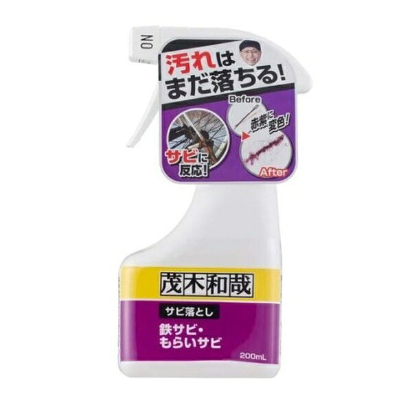 レック C00256 サビ落とし 茂木和哉 200ml 低臭タイプ さび落とし 自転車