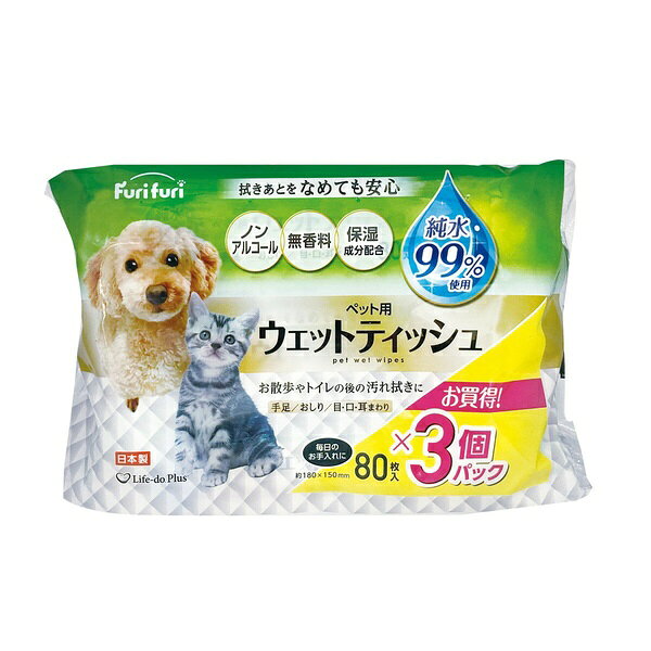 【10個セット】 Life-do.Plus フリフリ Life ペット用 Plus ウエットティッシュ ペ...