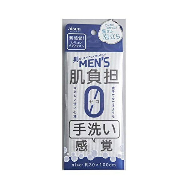 【10個セット】 アイセン タオル BTS02 メンズ シリコンタオル アイセン工業 ホワイト