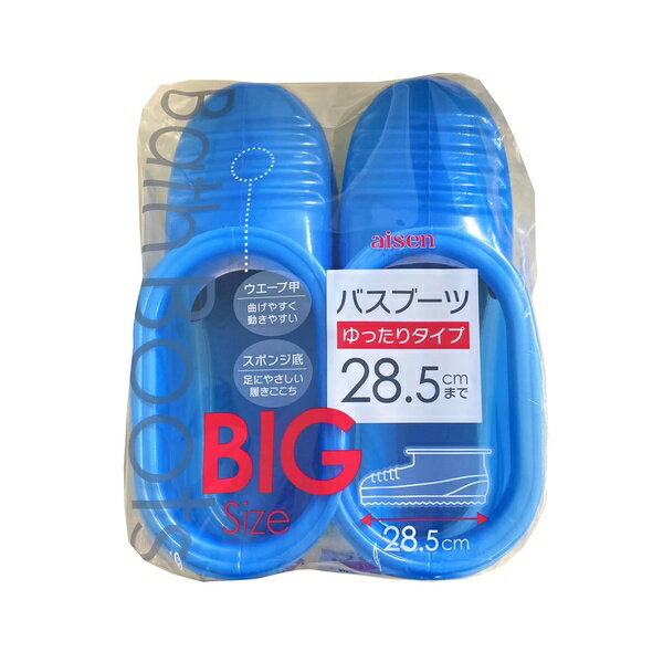 【5個セット】 アイセン スポンジ BB064 ビッグ バスブーツ 5cm ブルー