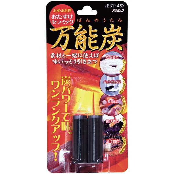 アラミック 万能セラミック シャワーヘッド BBT-48N 脱臭 消臭 抗菌 塩素除去 Arromic BBT48N シャワー 節水 浄水 キッチン用品 調理器具 auc-ulmax-12293575 ウルマックス 楽天市場店 パッケージ画像