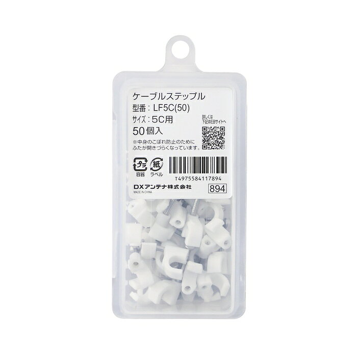 エレコム LF5C(50) ケーブルステップル/5C用
