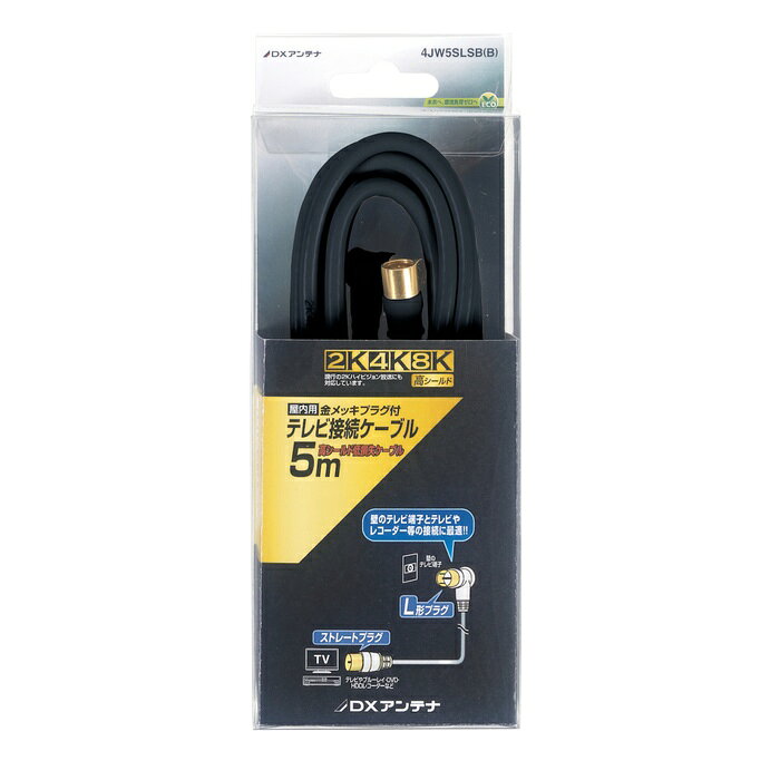 エレコム 4JW5SLSB(B) アンテナケーブル 4C (ストレート形ーL形)(黒)