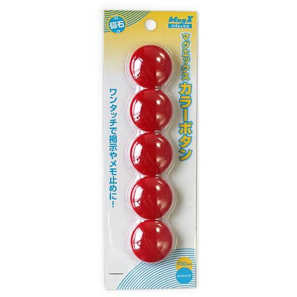 Rakuten - 【10個セット】 マグエックス カラーボタン30mm赤 MFCB-30-5P-R