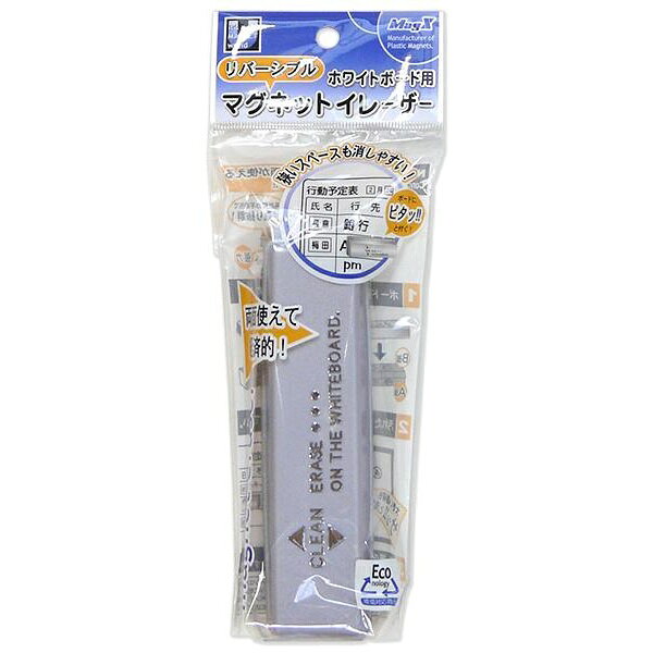 マグネット内蔵でホワイトボードにピタッと吸着するイレーザー。【セット内容】●ホワイトボード用イレーザー × 6個●1個の入数：1個【特徴】●上下にマグネット内蔵でスチール面にしっかり止まる●不織布が汚れたら裏返して両面使える●本体ケースは再生ABS50%を使用●替え生地取替式で経済的【仕様】材質カバー／再生ABS樹脂、芯材／発泡ポリウレタン、異方性マグネット、布／フェルトサイズ幅133×奥35×高さ26mm入数1個重量58g【使用場所】●ホワイトボード【ご注意】●拭き取り部分は水洗いできませんマグネット内蔵でホワイトボードにピタッと吸着するイレーザー。サイズ：幅133×奥35×高さ26mm　入数：1個　重量：58g6個セットでお届け。ホワイトボードなどに。