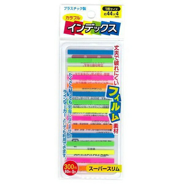 【10個セット】 3M カラフルインデックス スーパースリム DL008-150