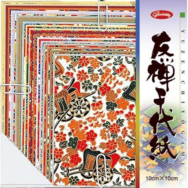 ●10cmサイズの友禅千代紙パックです。伝統的な友禅の織物柄が千代紙に!・パッケージサイズ：H145×W145×D6.5mm・内容：100mm×100mm 友禅紙20柄20枚 | 民芸紙10色各2枚20枚入り