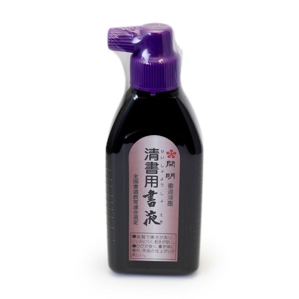 【3個セット】 開明 清書 墨汁 180ml SY-5211 書道 習字 学童向け 墨液 練習用 小学 中学 授業 作品 KAIMEI