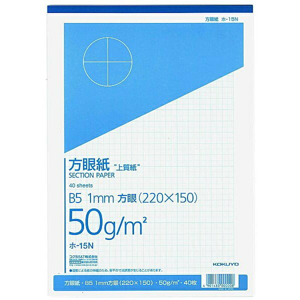 ・サイズ：H257×W182mm・内容：1mm方眼・刷り色/ブルー刷り：特徴・B4サイズ50枚綴の方眼紙です。：