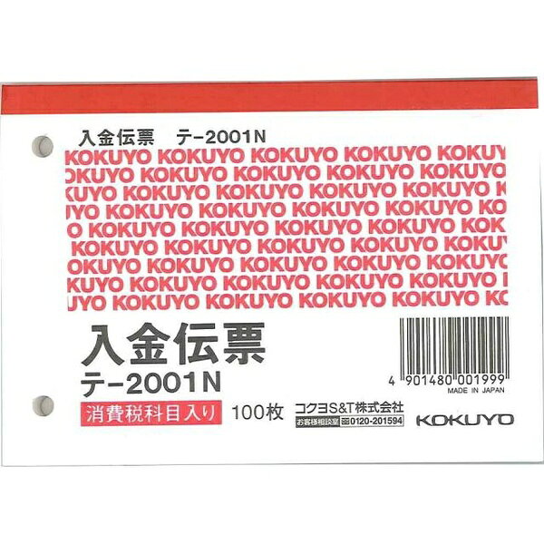 仮受消費税等表示欄が付いた入金伝票で、60mmピッチの2穴が施されています。【セット内容】●入金伝票 × 10個●1個の入数：100枚【特徴】●仮受消費税等表示欄が付いている●60mmピッチの穴が付いている【仕様】材質紙サイズB7横入数100枚【ご注意】●正規JIS規格寸法ではない仮受消費税等表示欄が付いた入金伝票で、60mmピッチの2穴が施されています。サイズ：B7横　入数：100枚10個セットでお届け。などに。
