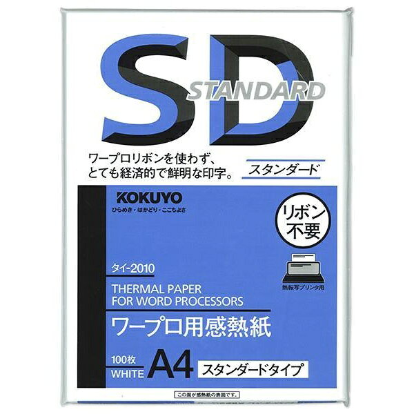 【5個セット】 コクヨ 感熱ファクス用ラベル スタンダード 100シート KOKUYO FAX ラベル 印字