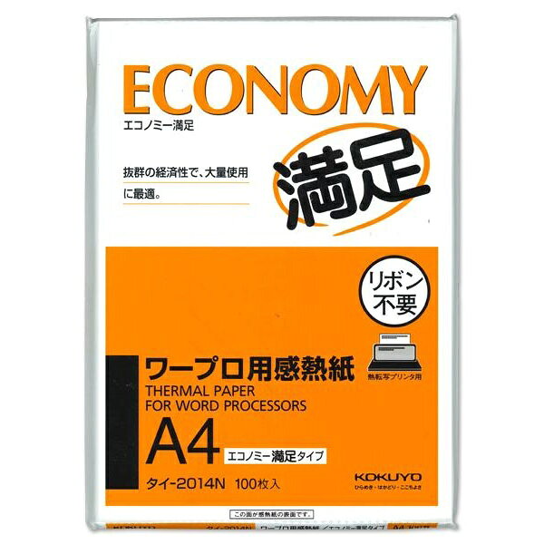 ワープロ用のエコノミータイプ感熱紙。インクリボン不要で均一で鮮明な印字ができます。【セット内容】●ワープロ用感熱紙 × 3個●1個の入数：100枚【特徴】●紙厚0.07mm（坪量66g/m?）に設定した経済設計●白色度87%程度（ISO）の明るさ●感熱発色感度が高く均一で鮮明な印字ができる【仕様】サイズA4入数100枚カラー白色材質感熱紙対応規格ISO【使用場所】●大量使用【ご注意】●保存時は気温40℃以下、湿度80%以下の暗所で保管してください●長期保存された場合、印字内容が消える可能性があるため重要書類や記録保管用には不適切ですワープロ用のエコノミータイプ感熱紙。インクリボン不要で均一で鮮明な印字ができます。サイズ：A4　入数：100枚3個セットでお届け。大量使用などに。