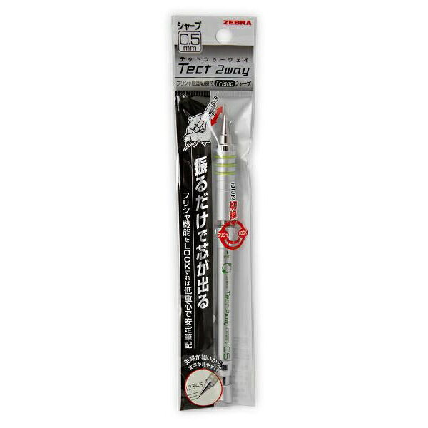 Mechanical Pencils - 【3個セット】 ゼブラ テクト ツゥーウェイ 0.5 銀 P-MA41-S