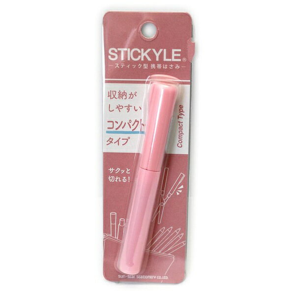 【3個セット】 サンスター文具 スティッキールハサミ ピンク×ピンク S3791882