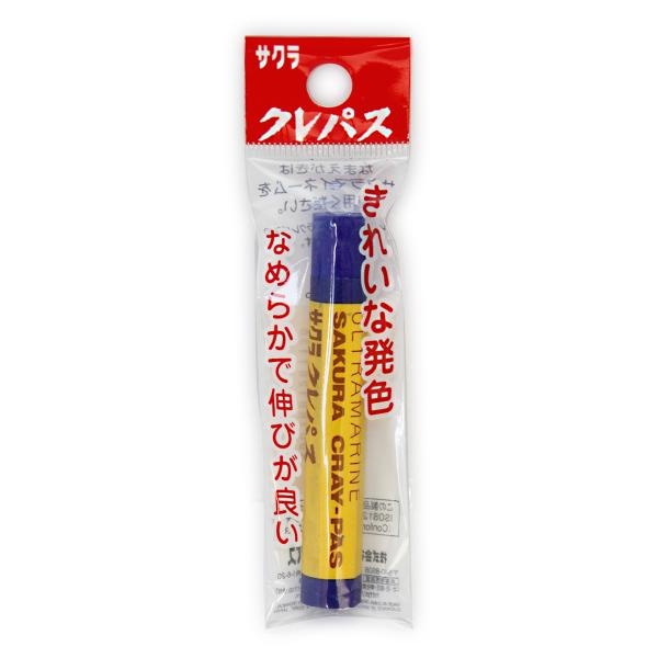 Rakuten - 【10個セット】 サクラクレパス クレパス 群青 LP-P#38
