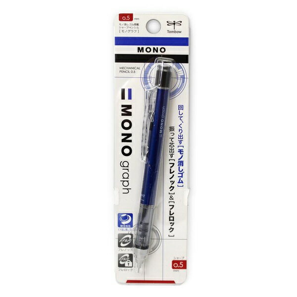 乐天商城 - 【3個セット】 トンボ鉛筆 シャープモノグラフ 0.5 ブルー DPA-132D