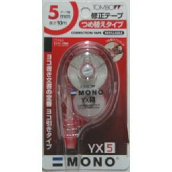 Rakuten - 【3個セット】 トンボ鉛筆 修正テープ横引きカートリッジ式5ミリ CT-YX5