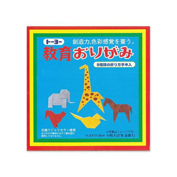 【5個セット】 トーヨー 教育折紙 11.8cm