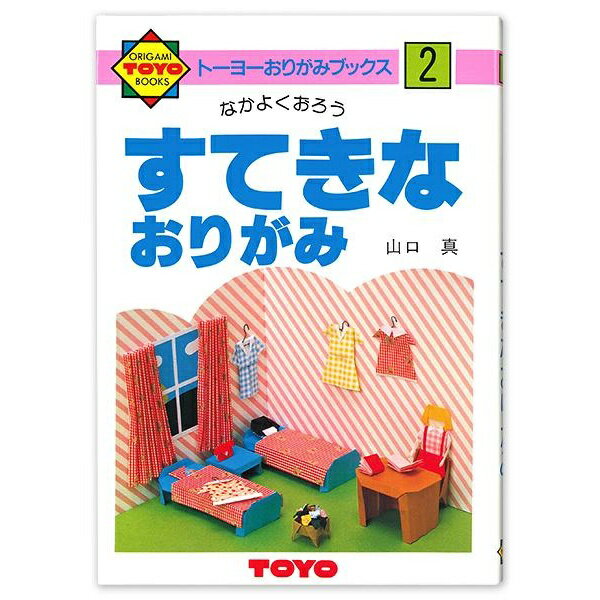 Rakuten - 【3個セット】 トーヨー おりがみの本 NO.2