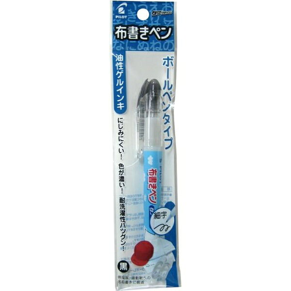 【5個セット】 パイロット 油性マーカー 細字 ブラック P-MNN-12F 名札 宛名 体操着 洗濯に強い PILOT PMNN MNN インキ筆記用品