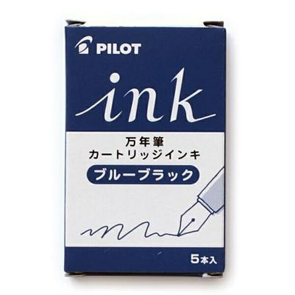 【5個セット】 パイロット 万年筆用インキ IRF-5S-BB ブルーブラック 補充用 PILOT IRF5SBB 万年筆インク カートリッジ 筆記用品