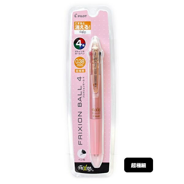乐天商城 - 【6個セット】 パイロット フリクションボール 4 ゲルインキボールペン 4色 超極細 0.38mm グラデーションピンク こすると消えるボールペン スライドレバー式 PLKFDB-80UF
