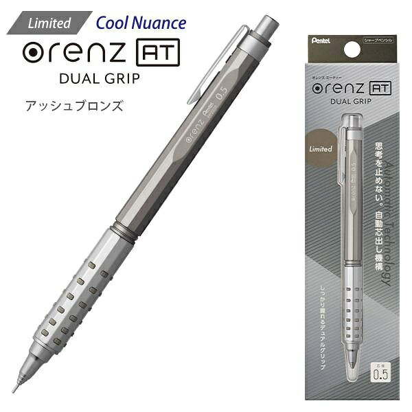 ●「ぺんてる オレンズAT デュアルグリップタイプ 0.5mm アッシュブロンズ」は、機能性とデザイン性を兼ね備えた限定モデルです。ノック不要の自動芯出し機構と握りやすいデュアルグリップで、集中力を途切れさせずに快適な筆記体験を提供します。ノック1回で書き続けられる「自動芯出し機構」ペン先が紙面から離れるたびに芯が自動で繰り出され、最初のノック1回で芯がなくなるまで書き続けられます。ノックの手間を省き、思考を止めずに筆記が可能です。芯折れを防ぐ「オレンズシステム」ペン先のパイプが芯を保護しながらスライドすることで、芯折れを防止します。これにより、スムーズで快適な書き心地を実現します。握りやすい「デュアルグリップ」ラバーと金属を組み合わせたデュアルグリップが手にしっかりフィットし、長時間の筆記でも疲れにくい設計です。洗練された「アッシュブロンズ」の限定カラーメタリックな質感にトレンドのニュアンスカラーを取り入れたアッシュブロンズは、男女問わず使いやすいクールな印象を与えます。限定カラーとして特別感を演出します。限定品のため在庫超過の場合、出荷できないことご了承ください。・芯径：0.5mm・内蔵芯：B・本体サイズ：12×11×136mm・本体重さ：15g・個装サイズ：53×22×200mm・個装重さ：31g・材質：先金・前軸・ノック：真鍮 / ゴムグリップ：シリコン / 後軸：ABS / クリップ：鉄・替消ゴム：XPPE-5・発注単位 / 最大注文：5 / 10