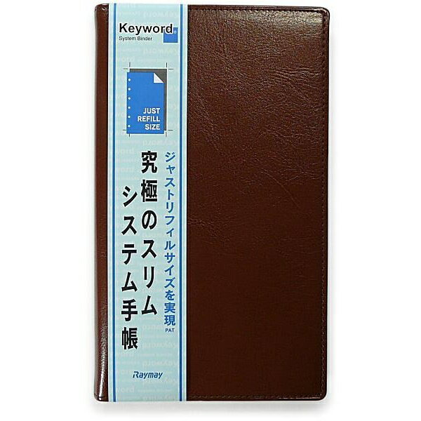 【5個セット】 レイメイ藤井 キーワード聖書サイズシステム手帳茶 JWB253C