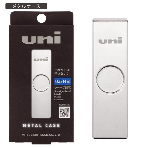 【5個セット】 三菱鉛筆 uni ユニ ユニメタルケースシャープ芯 0.5mm HB ULSM05HB