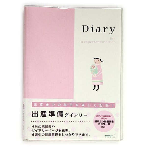 【6個セット】 ミドリ 母子健康手帳ケース 26006 マタニティ記録 出産準備 育児日...