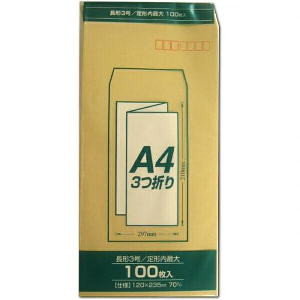 【3個セット】 マルアイ Zクラフト封筒70g 長3 PN-Z137