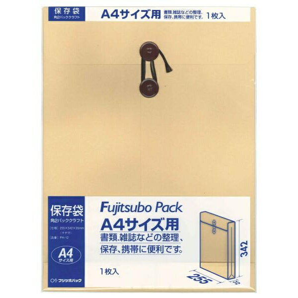 Rakuten - 【5個セット】 マルアイ 保存袋 A4 PH-12