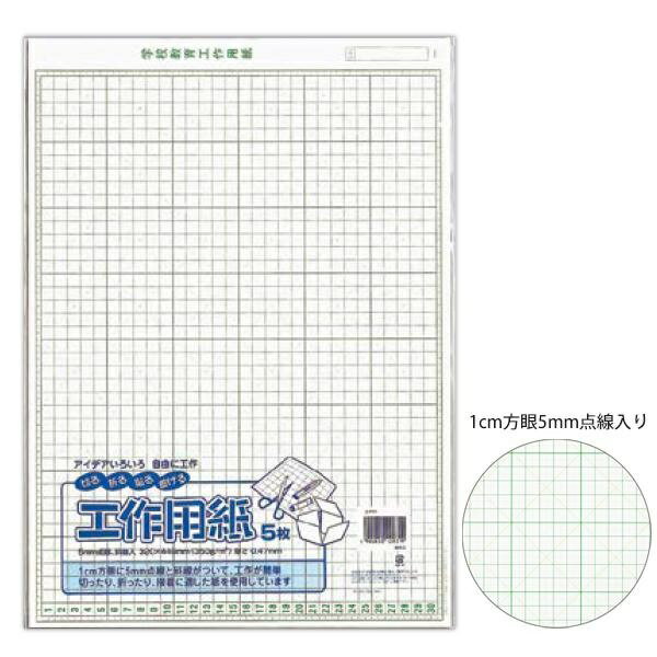 【5個セット】 マルアイ 工作用紙 NO.11 コ?P11 A3判 5枚 方眼入り 厚紙 350g/m2 紙厚0.47mm 古紙70% 再生紙 エコ 日本製 工作用紙 子供 学校教材 図工 工作紙 台紙 版画 ポスター 表紙 紙工作 320×448mm