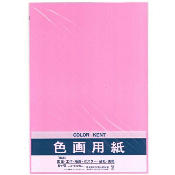 Rakuten - 【10個セット】 マルアイ 八ッ切色画用紙 桃