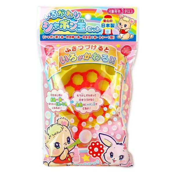 【5個セット】 レモン ふきつづけると色がかわる!! いろがわりシャボン玉セット 707482