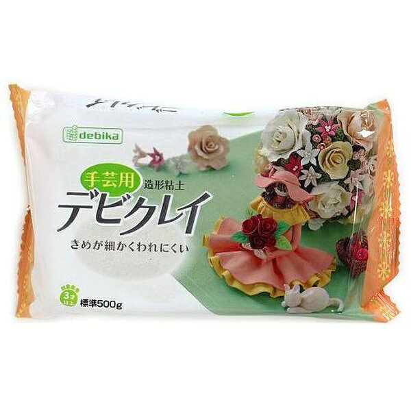 【3個セット】 デビカ デビクレイ 手芸用造形粘土500g