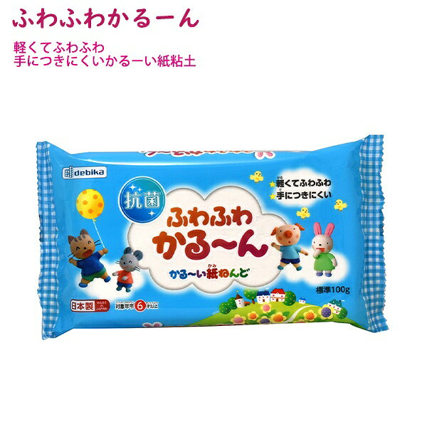 【3個セット】 デビカ 抗菌 ふわふわかる?ん 100g 093187 軽い かるーい ソフトな...