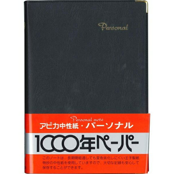 乐天商城 - 【6個セット】 日本ノート 1000年ペーパー カバーノートA5 NY24K