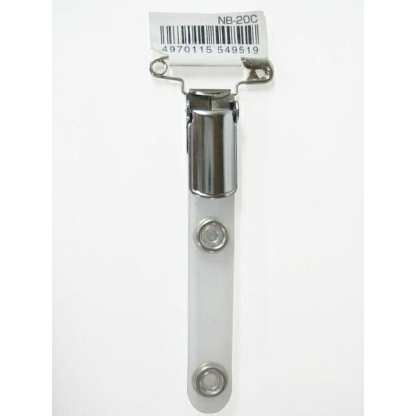Rakuten - 【5個セット】 オープン工業 名札用クリップ NB-20C